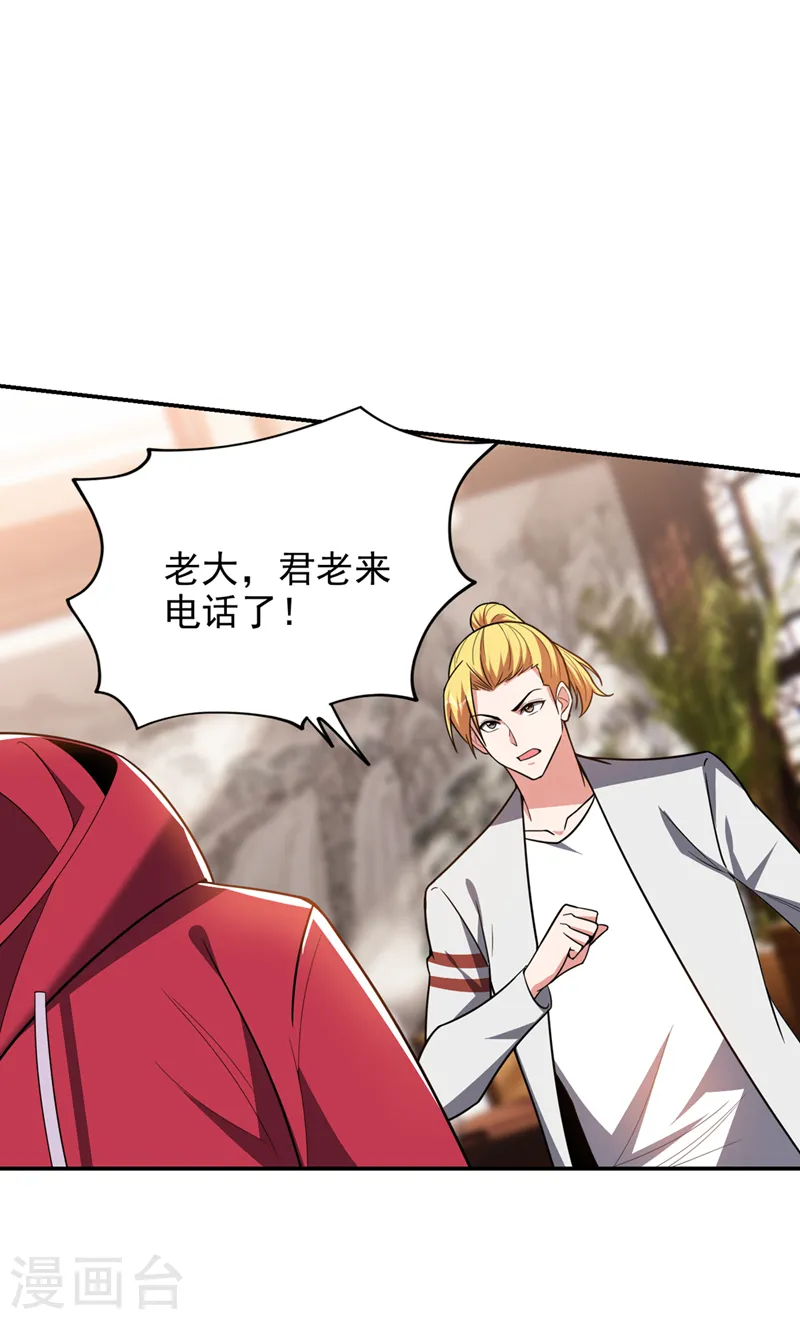 第344话 灭了鬼火组织！11