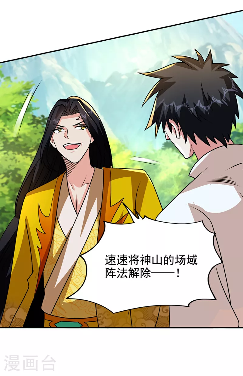 第439话 这里是我的地盘！28