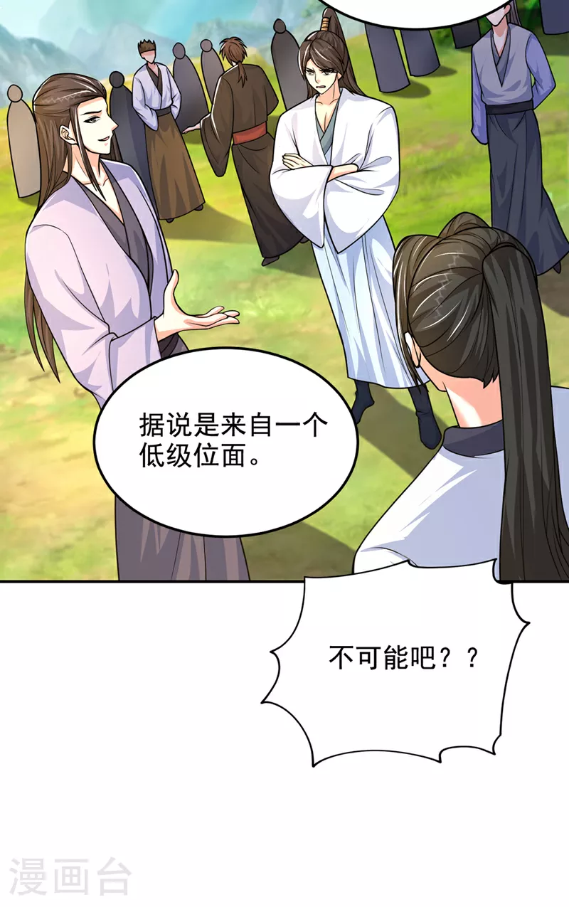 第438话 神土，那是何物？29