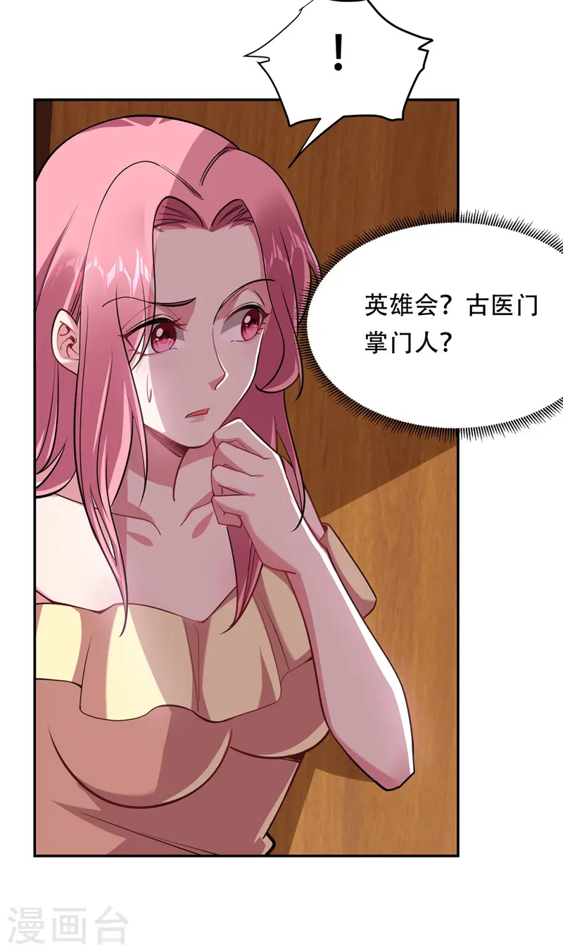 第125话 共同对抗英雄会26