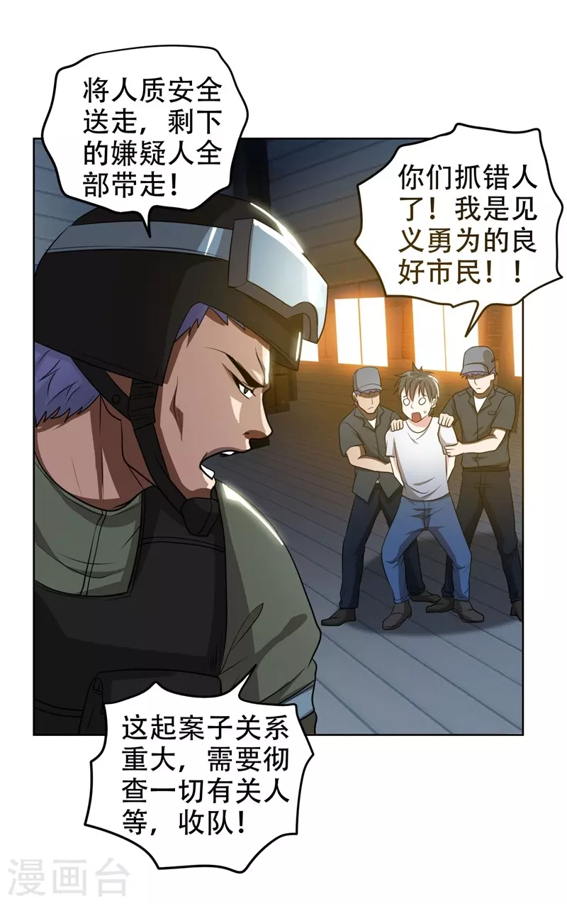 第3话 他是转校生？11