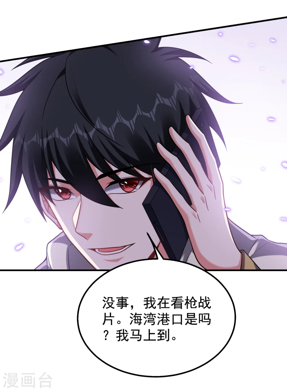 第236话 鬼火组织加冕之日！15