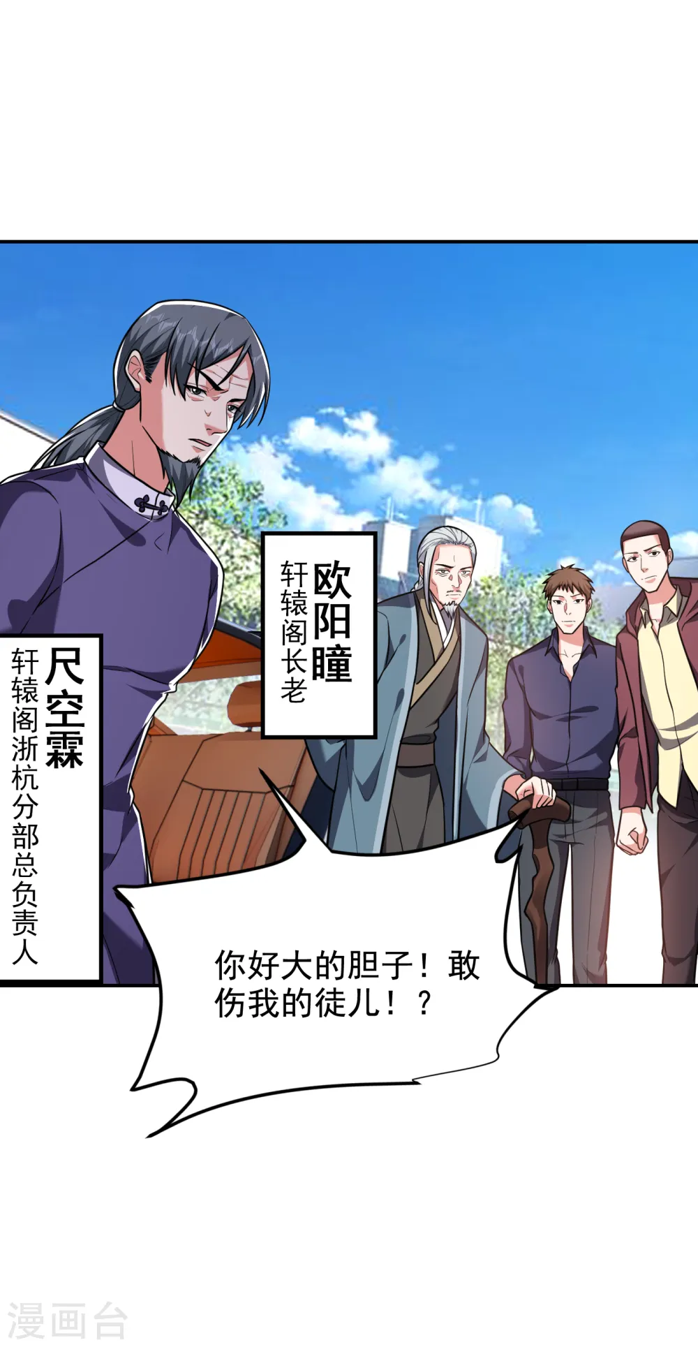 第253话 就拿你来练练手吧！20