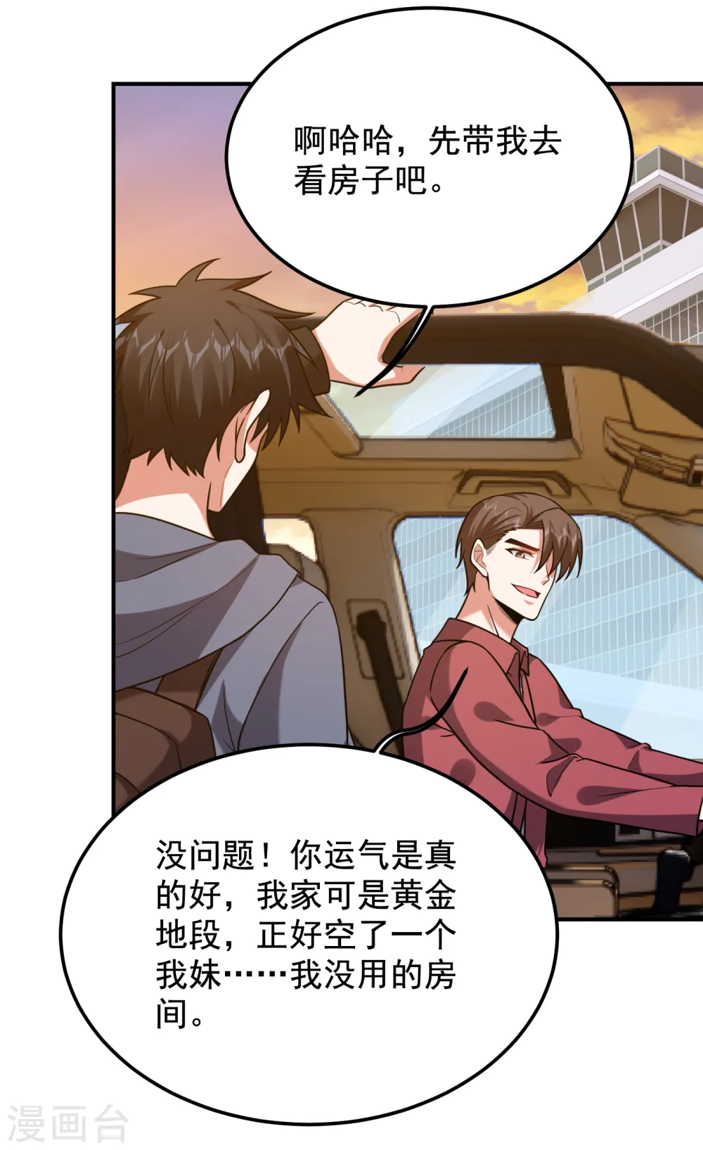 第241话 新一波的腥风血雨！8