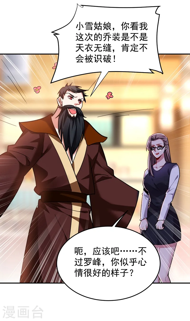 第188话 九黎圣刀33