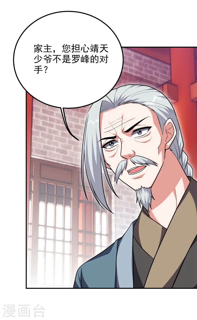 第272话 来自神秘人的命令？22