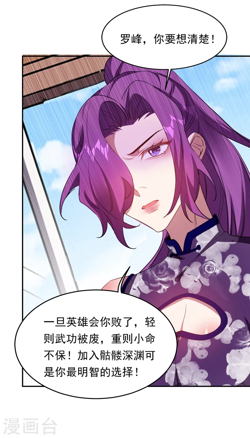 第126话 你们想招揽我？33
