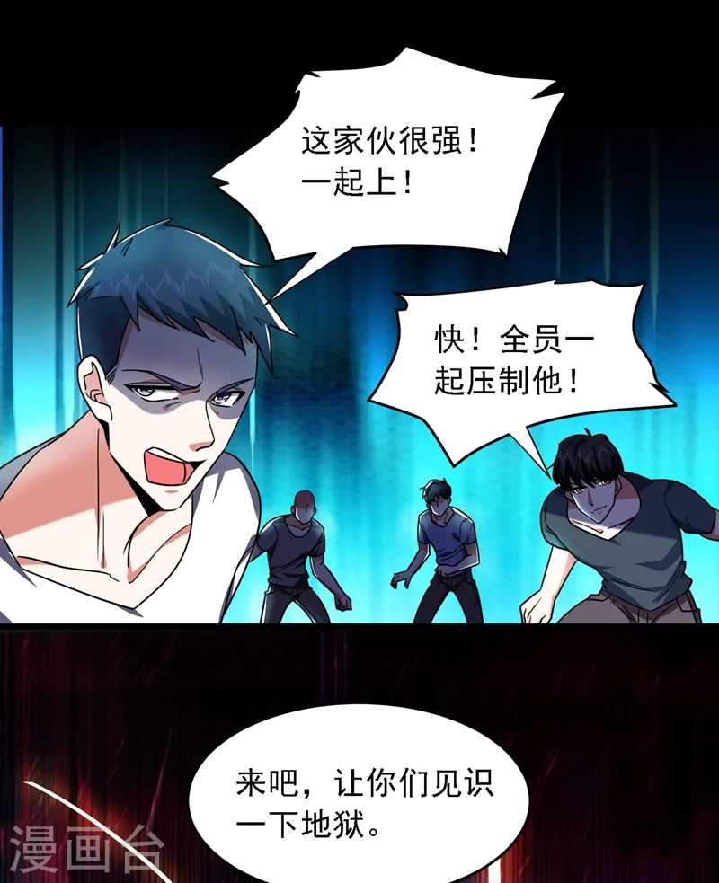 第124话 形意门，找死！24