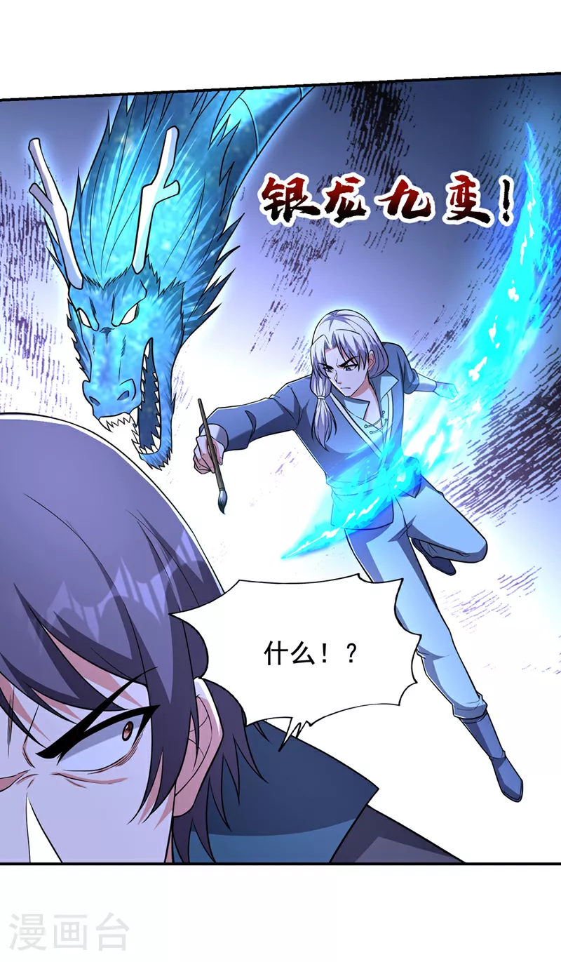 第419话 你能就几个？15