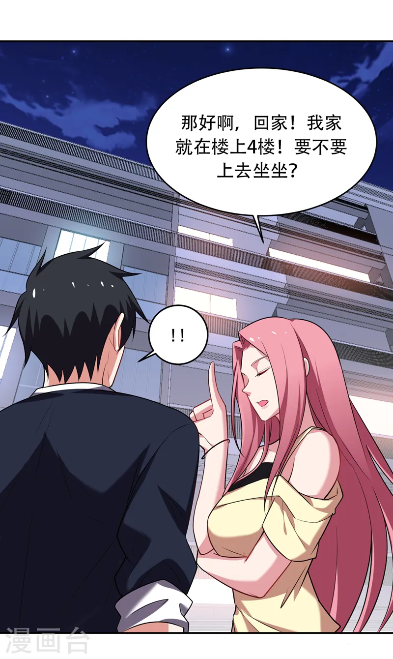 第89话 搬到我隔壁了？15