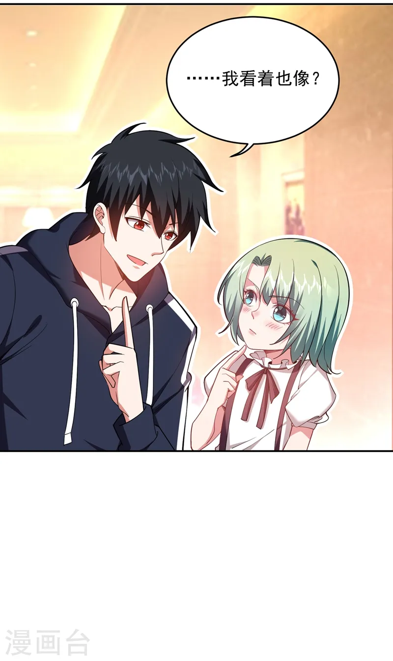 第117话 逍遥派的小萝莉？17