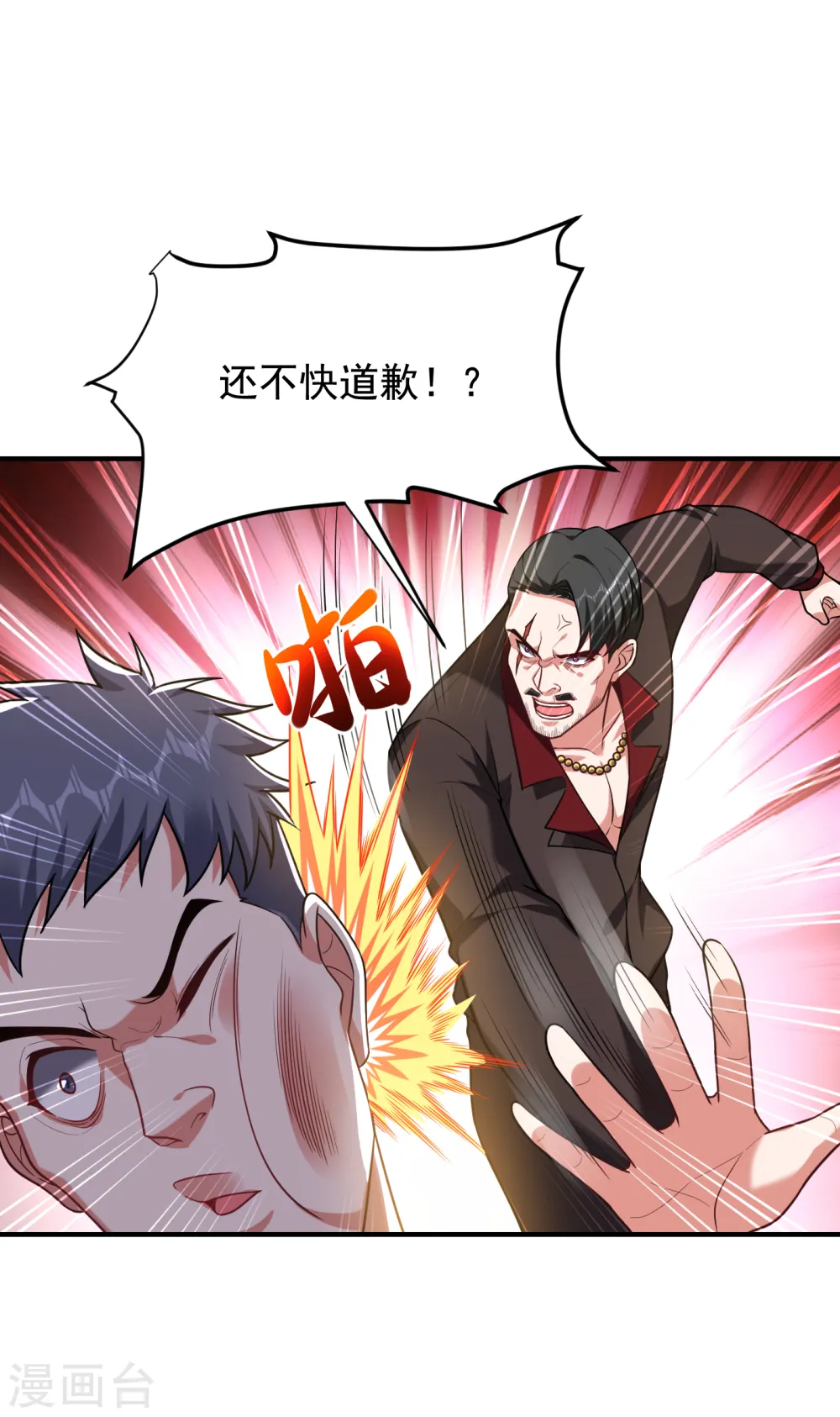 第228话 还要继续和我为敌吗10