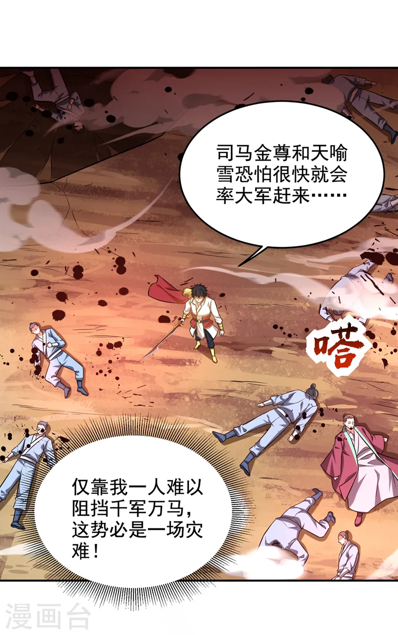 第412话 杀出一条血路！31