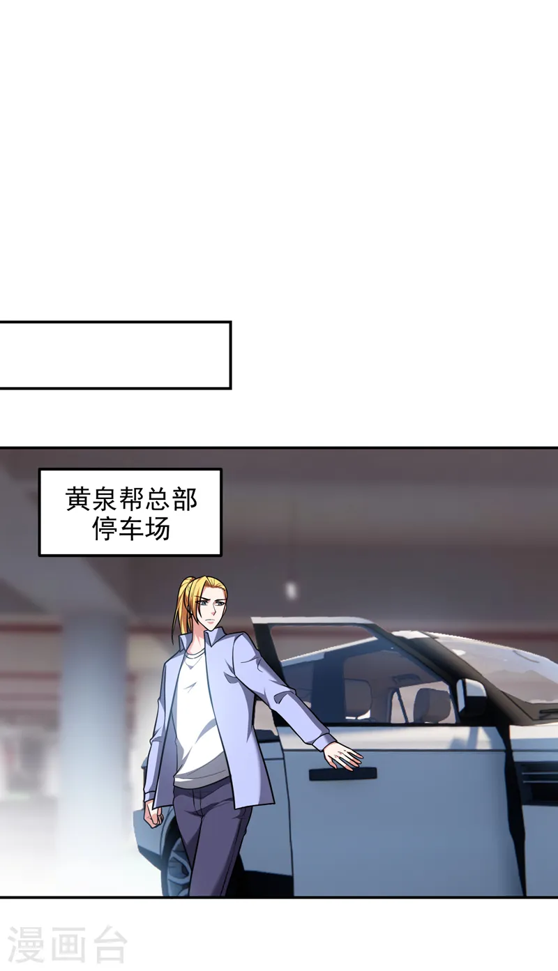 第278话 谁才是轩辕榜第一！8