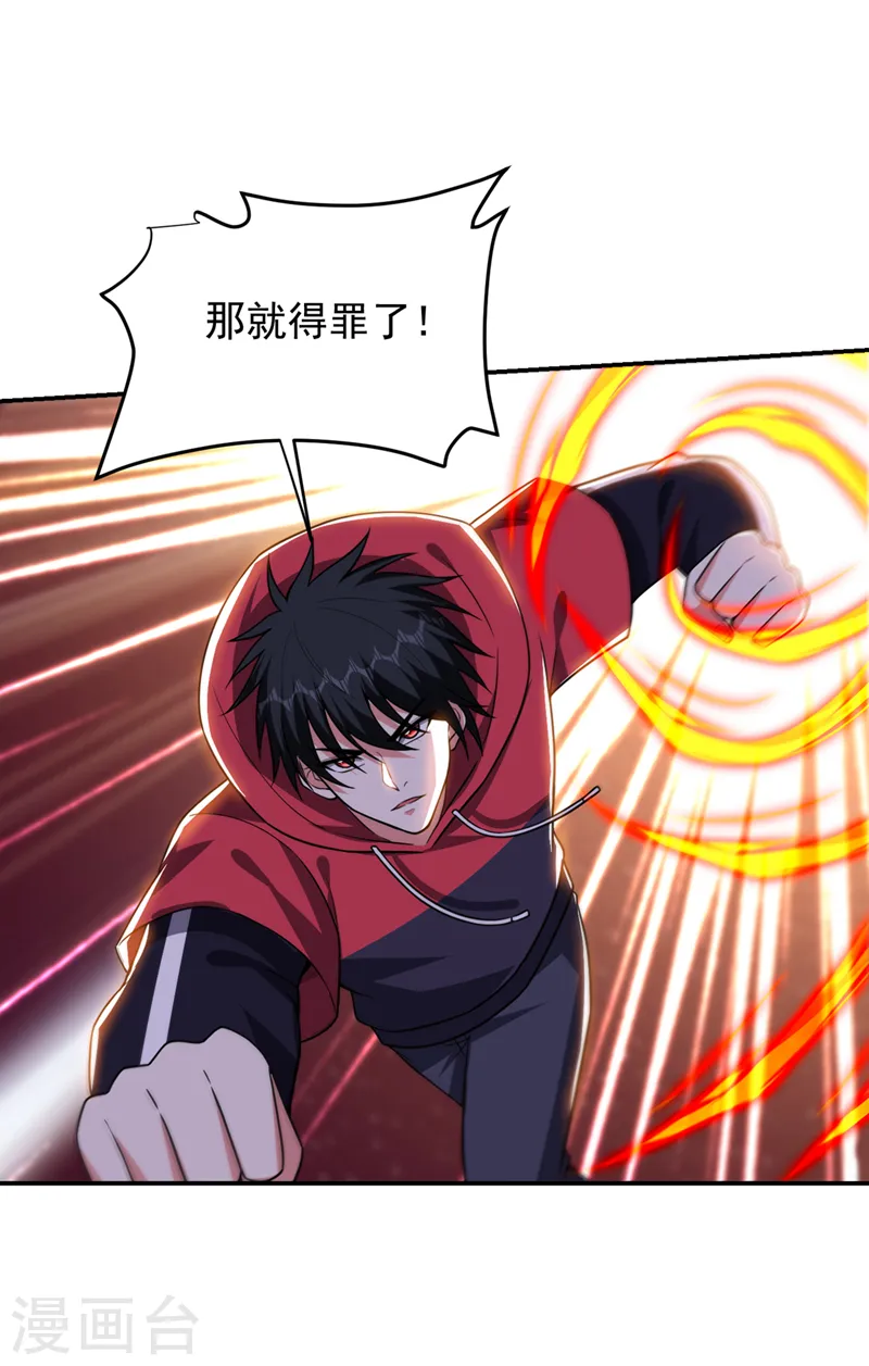 第328话 果然是你！萧珺！5