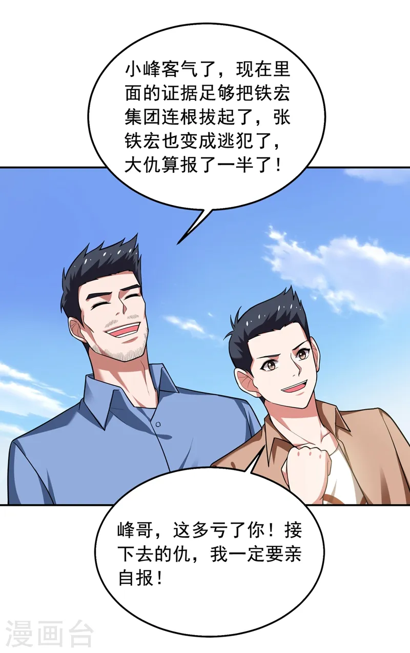 第102话 你抱得好紧啊…10