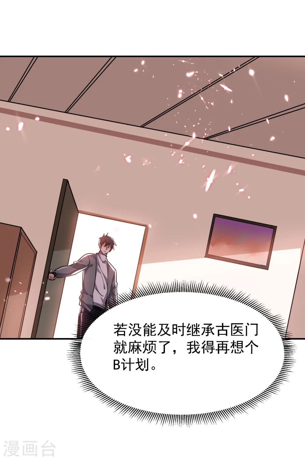 第153话 给祖奶奶买寿礼4