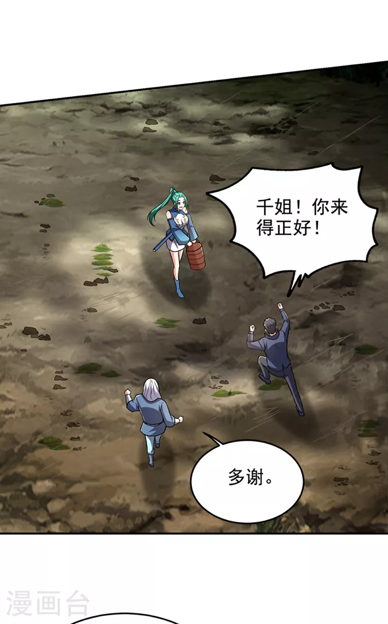 第423话 紫神宫也要介入？24