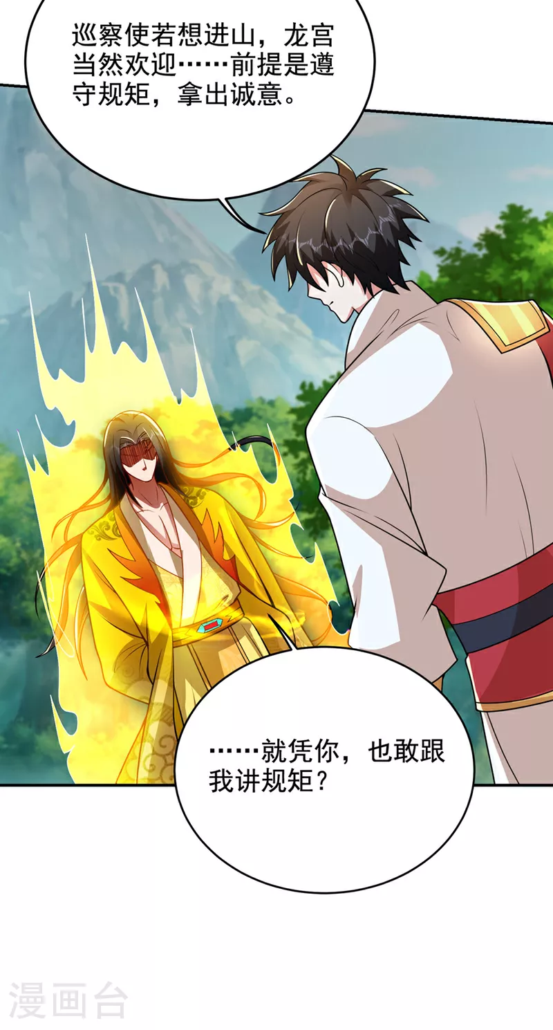 第439话 这里是我的地盘！23