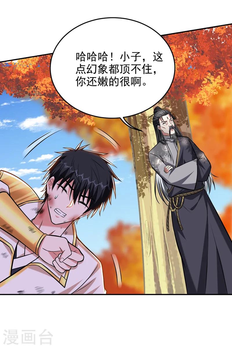 第398话 这……这犯规了！9