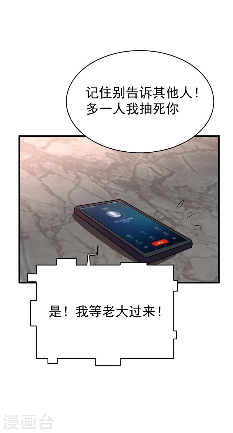 第83话 紫荆第一少的挑衅4