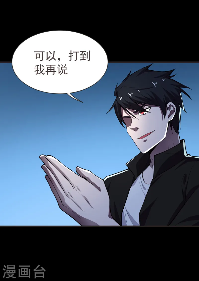第76话 捡！花！大！盗！7