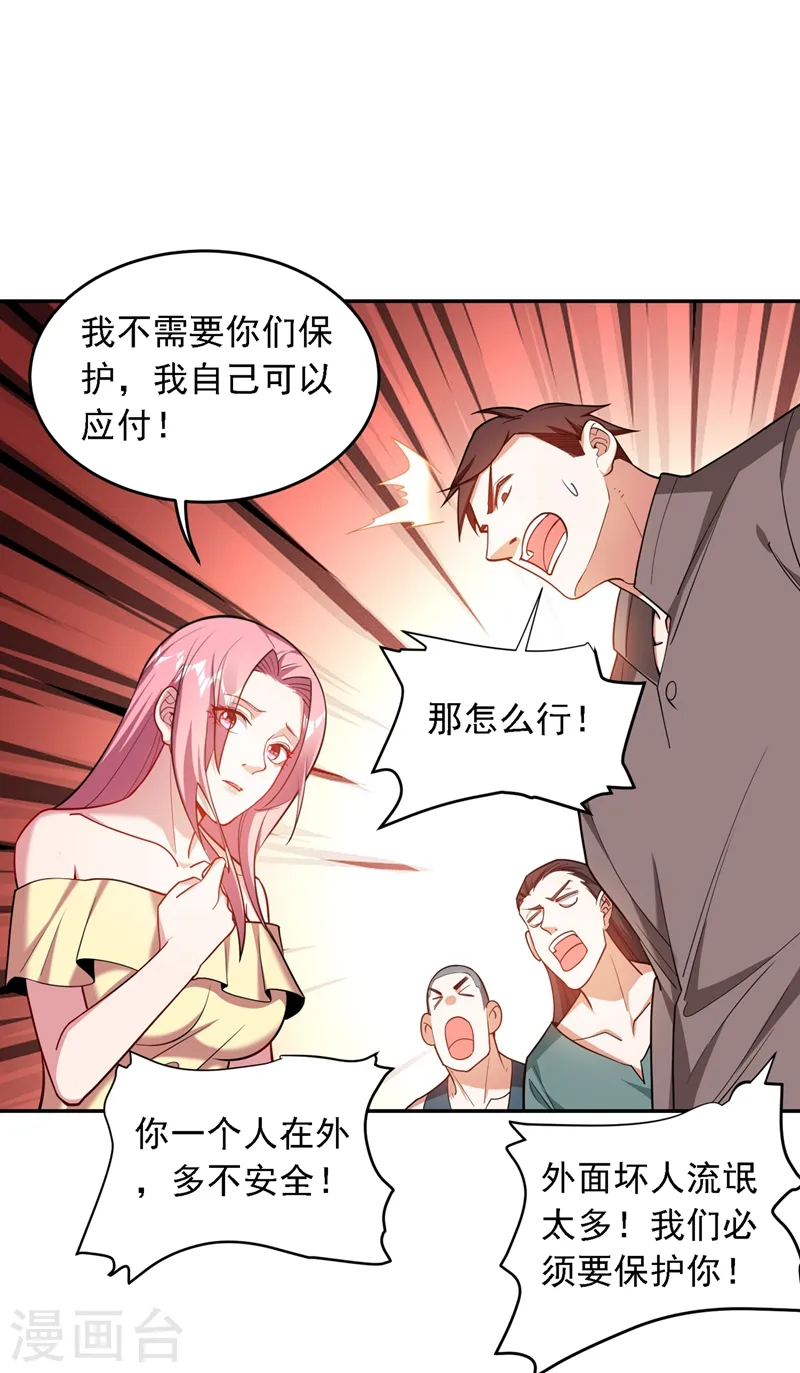 第115话 我建议你们一起上~14