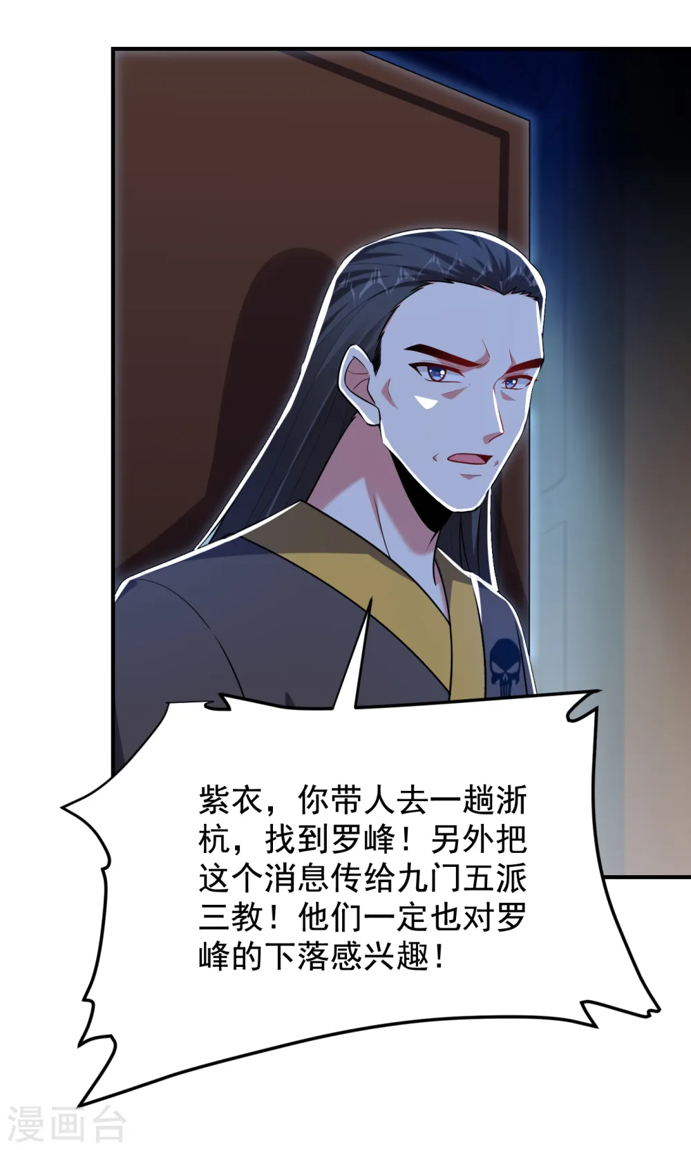 第241话 新一波的腥风血雨！28