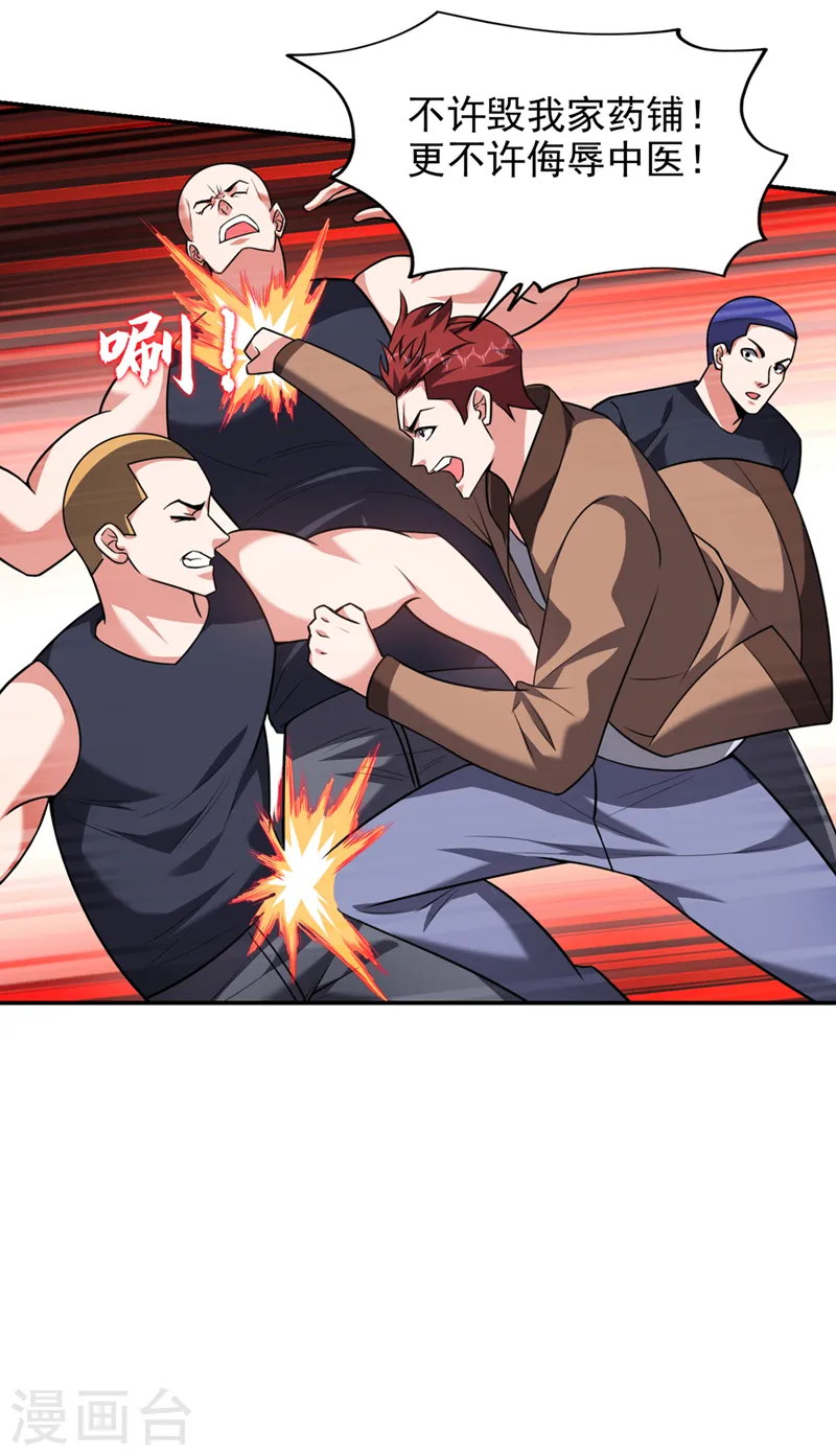 第346话 第四颗灵珠？！7