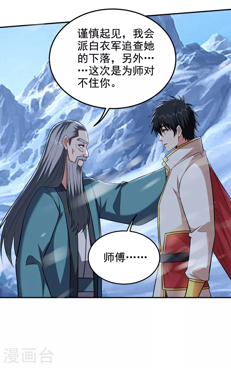 第421话 紫神宫重重有赏7