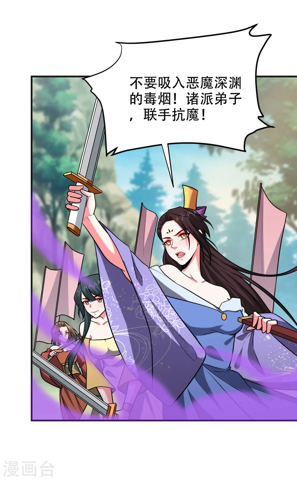 第248话 我又不是什么英雄！19