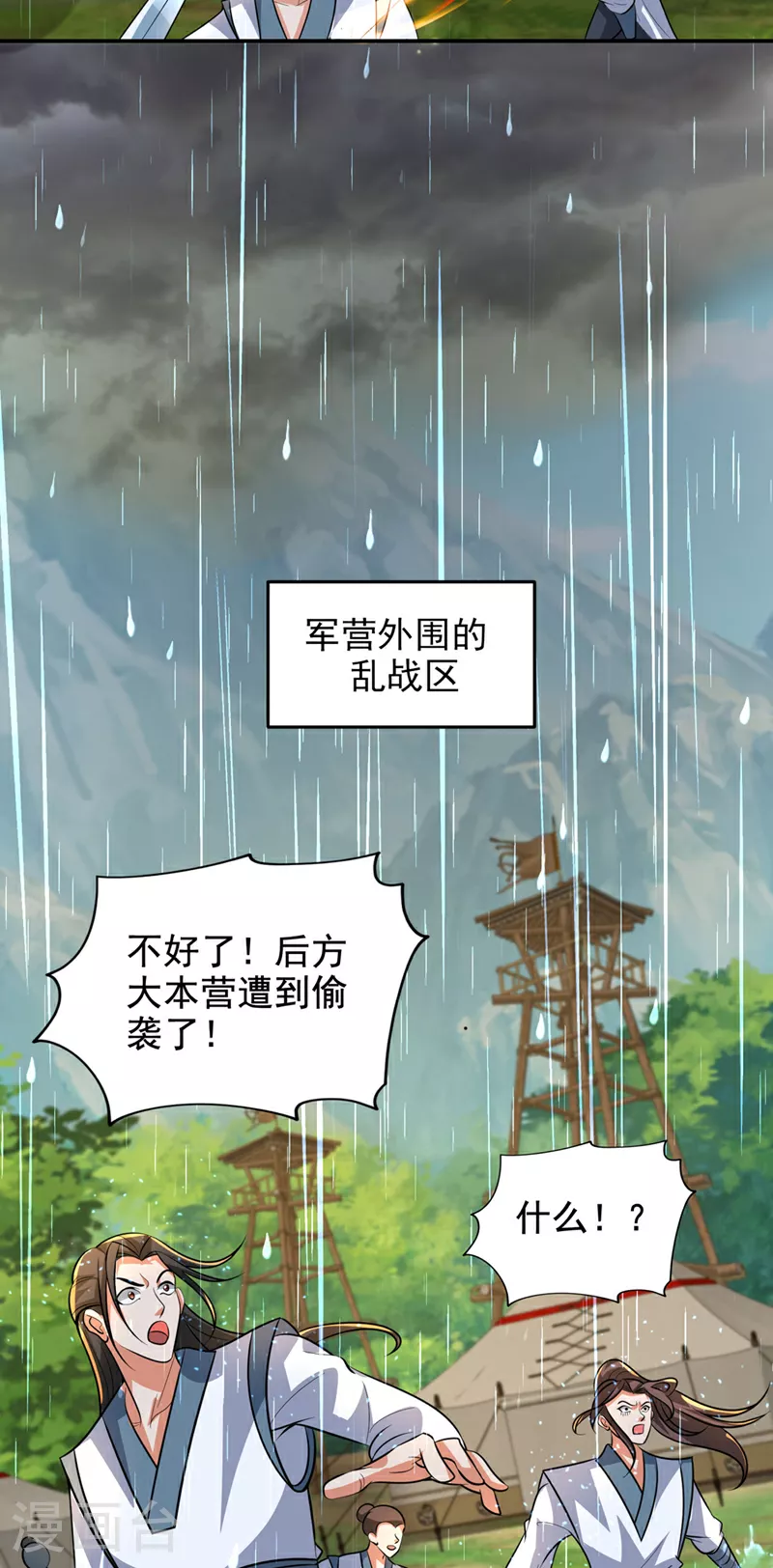 第452话 这一战，才刚刚开始7