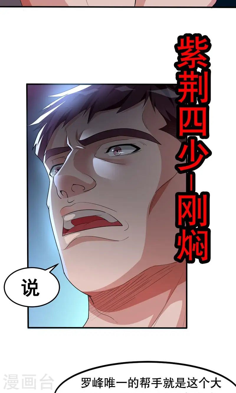 第40话 美救英雄！？25