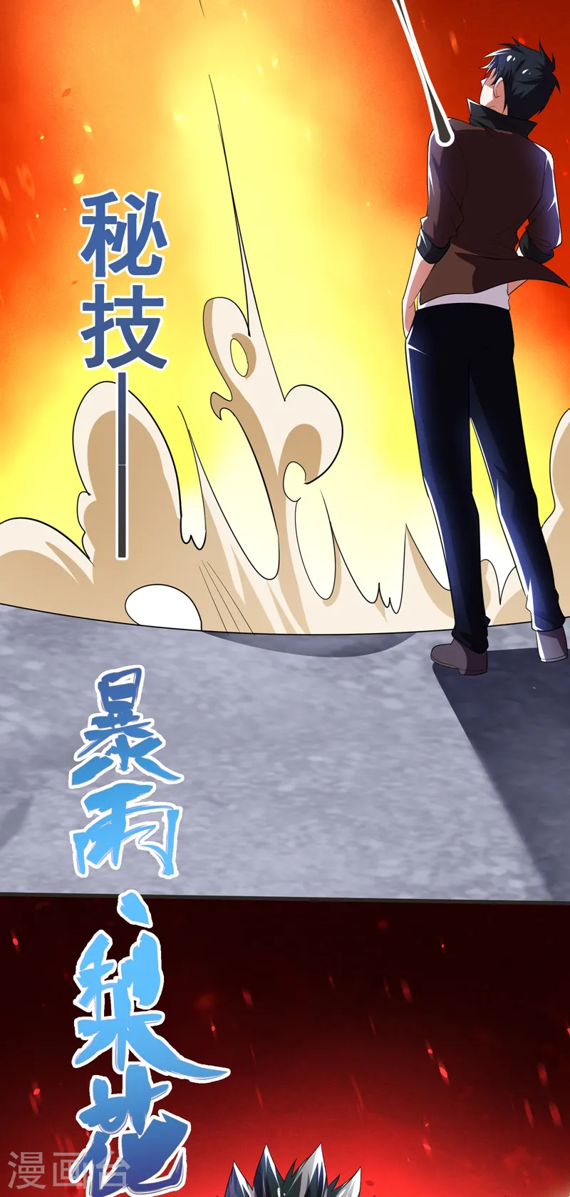 第81话 咱们玩点大的！39