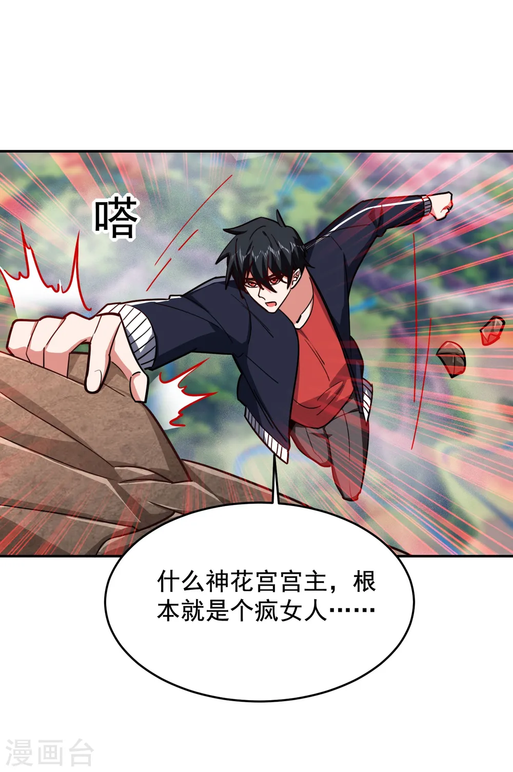 第196话 让你看看蝼蚁的力量18