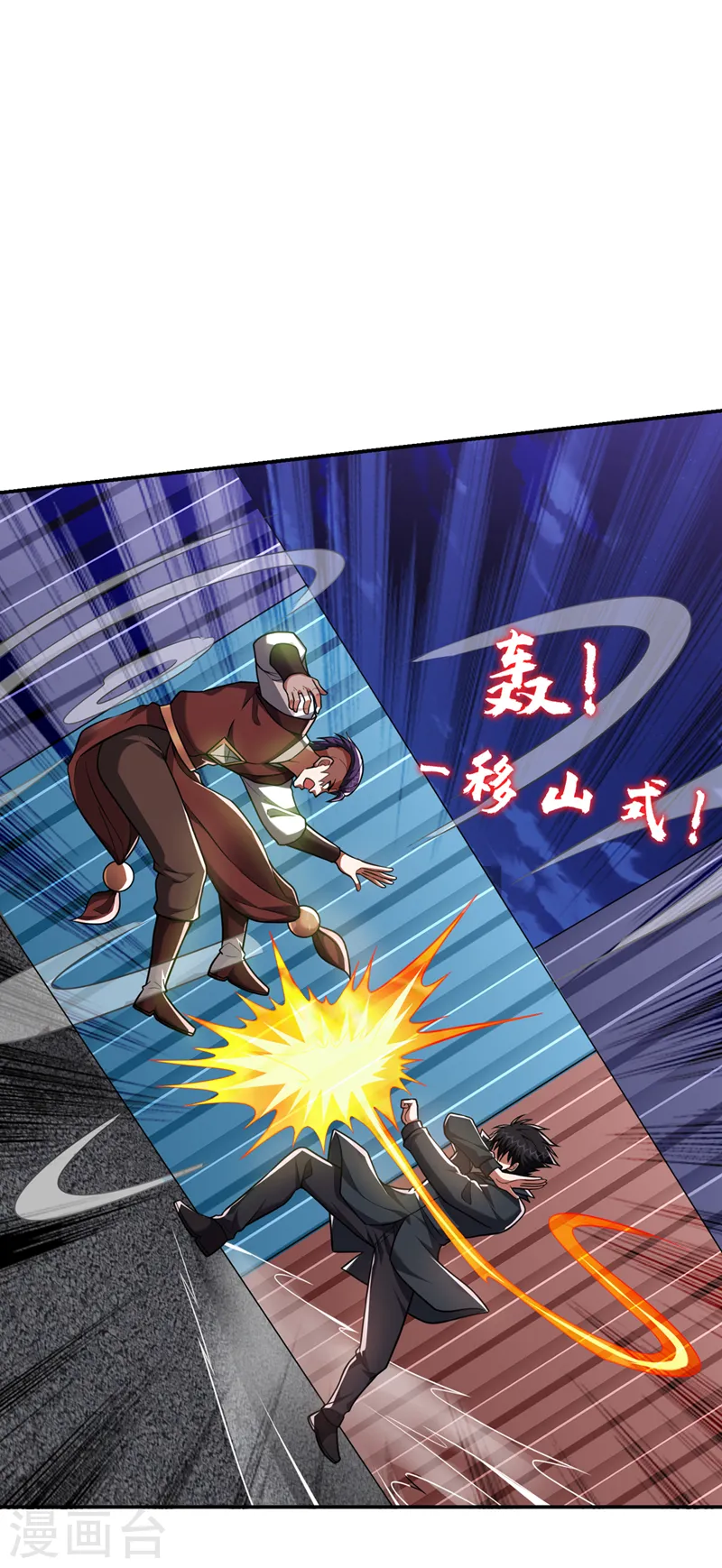 第299话 一字长蛇阵？！4