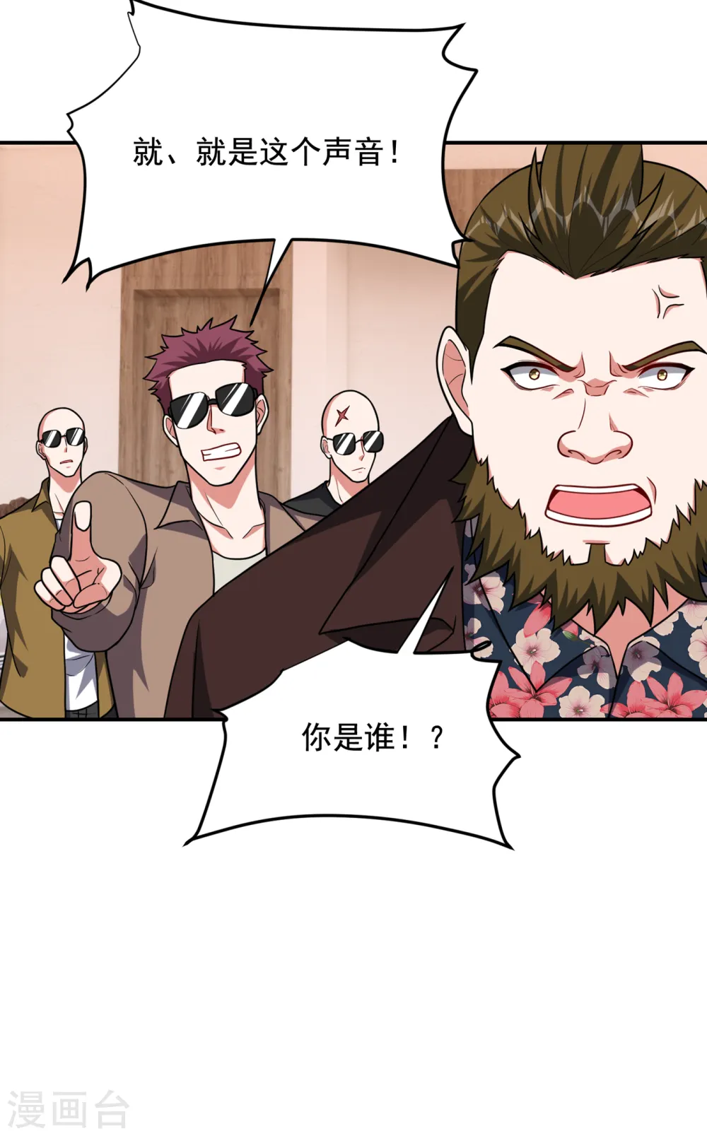 第233话 准备好下地狱了吗？14