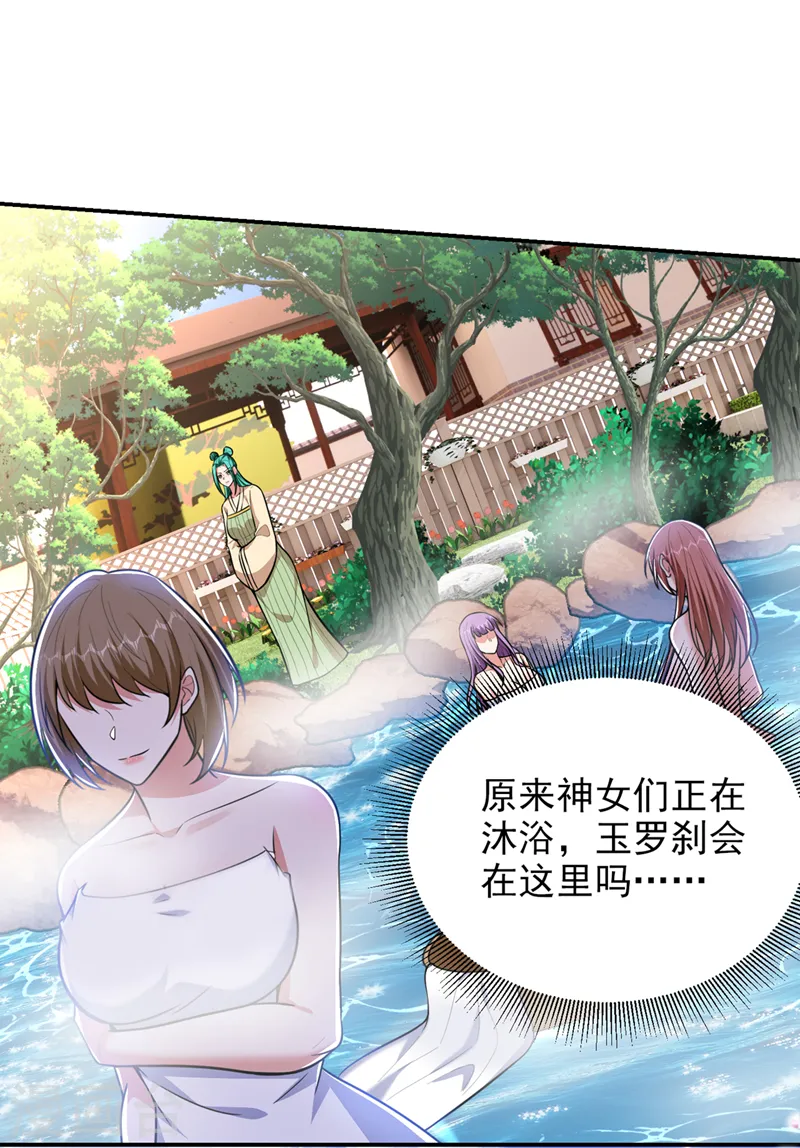 第365话 你这是找死！27