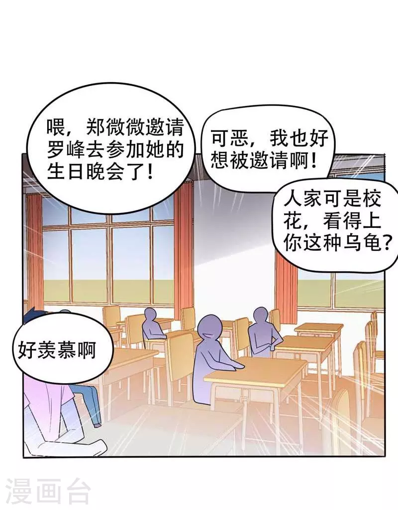 第10话 生日邀请16