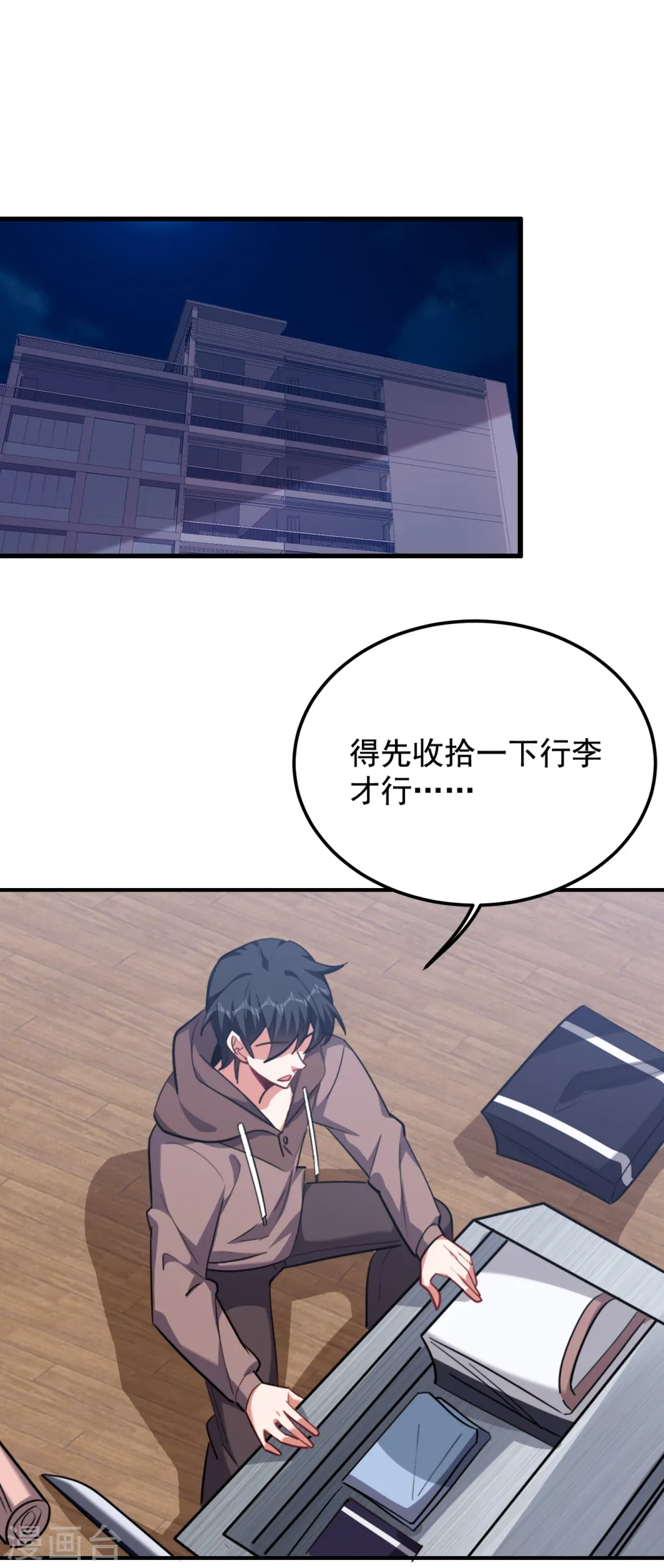 第220话 第三颗灵珠！17