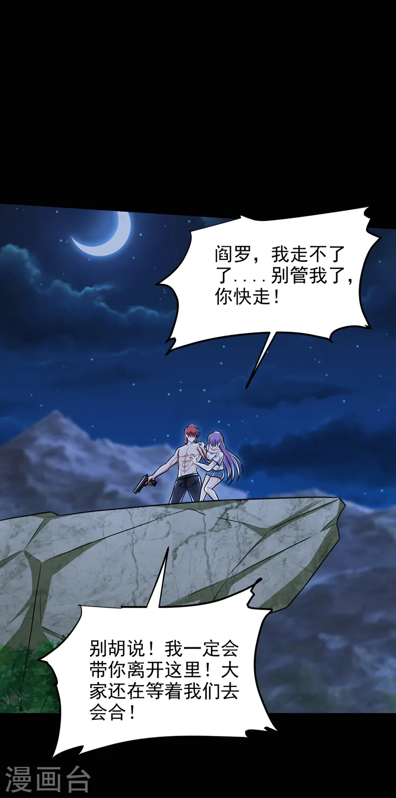 第265话 玉罗刹是不可取代的11