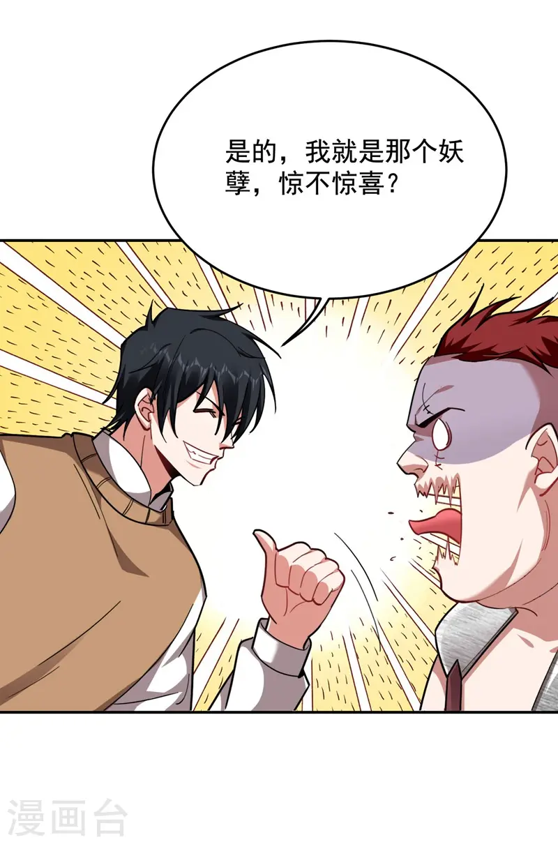 第181话 你们挟持了大耳！？6