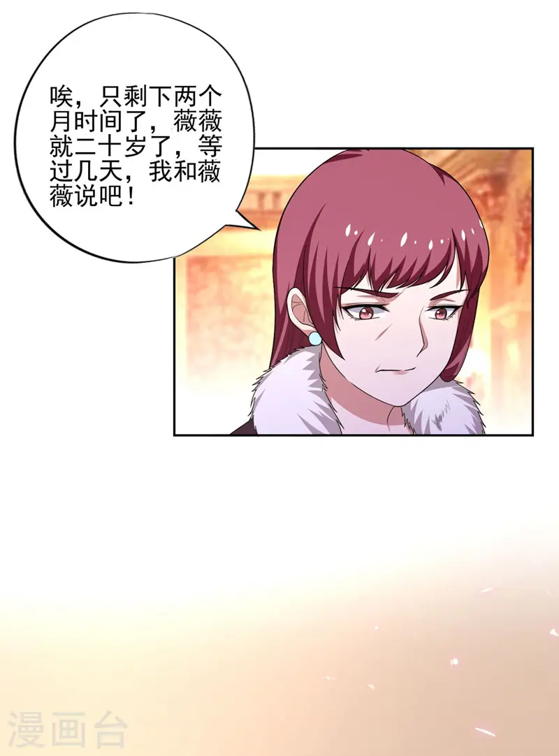 第60话 不会喜欢上他了吧？13