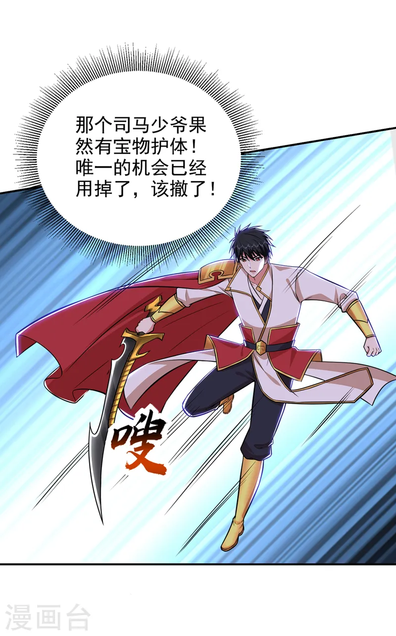 第387话 此地不宜久留！23