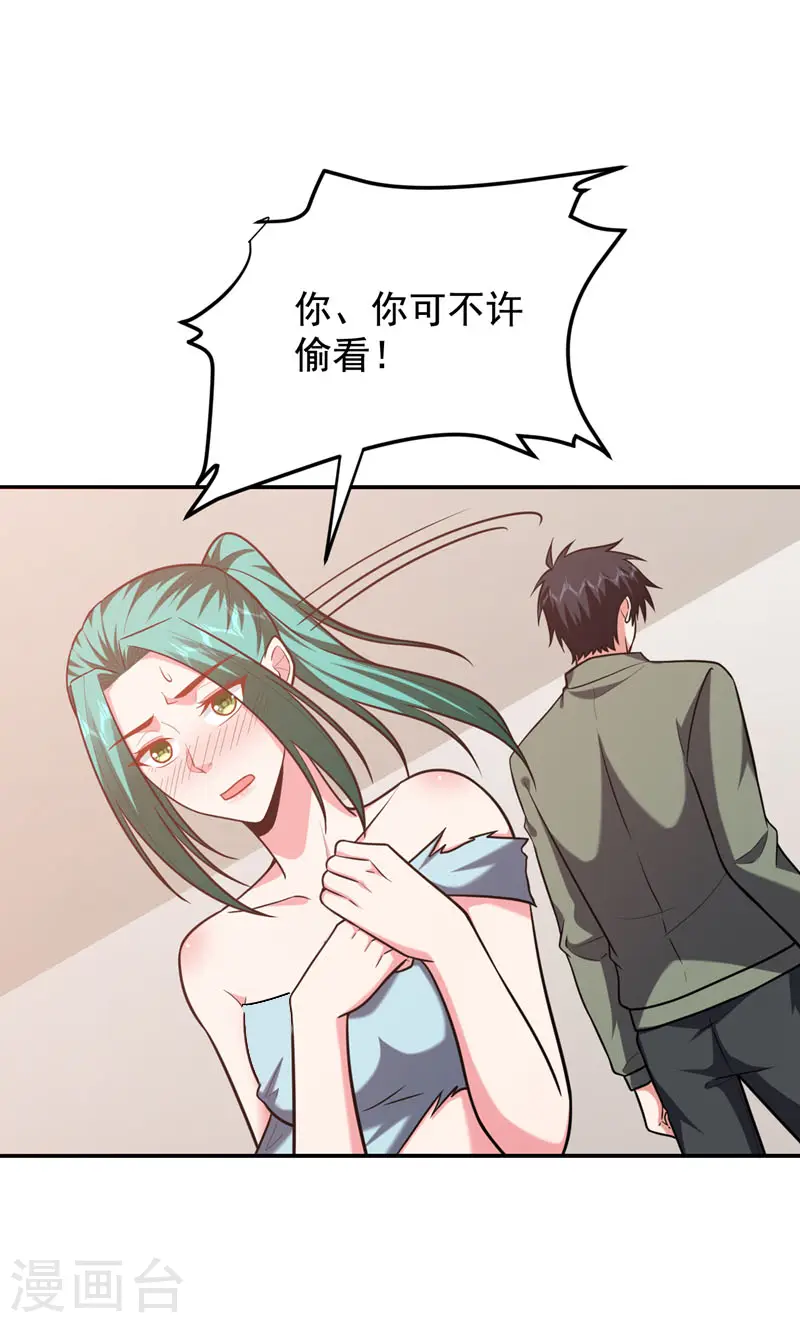 第259话 道天教有请罗少侠！1