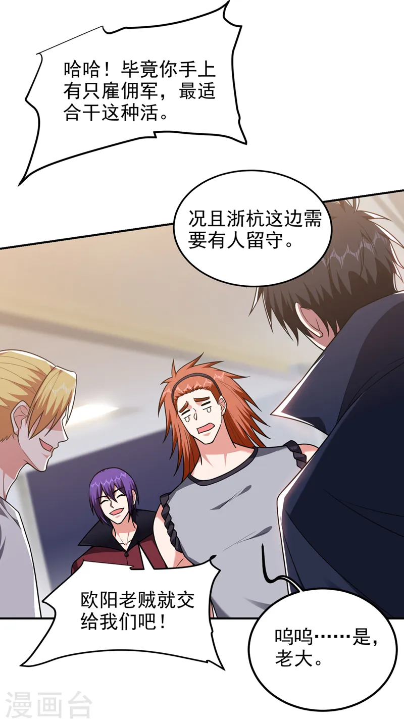 第304话 天阶剑诀？！3