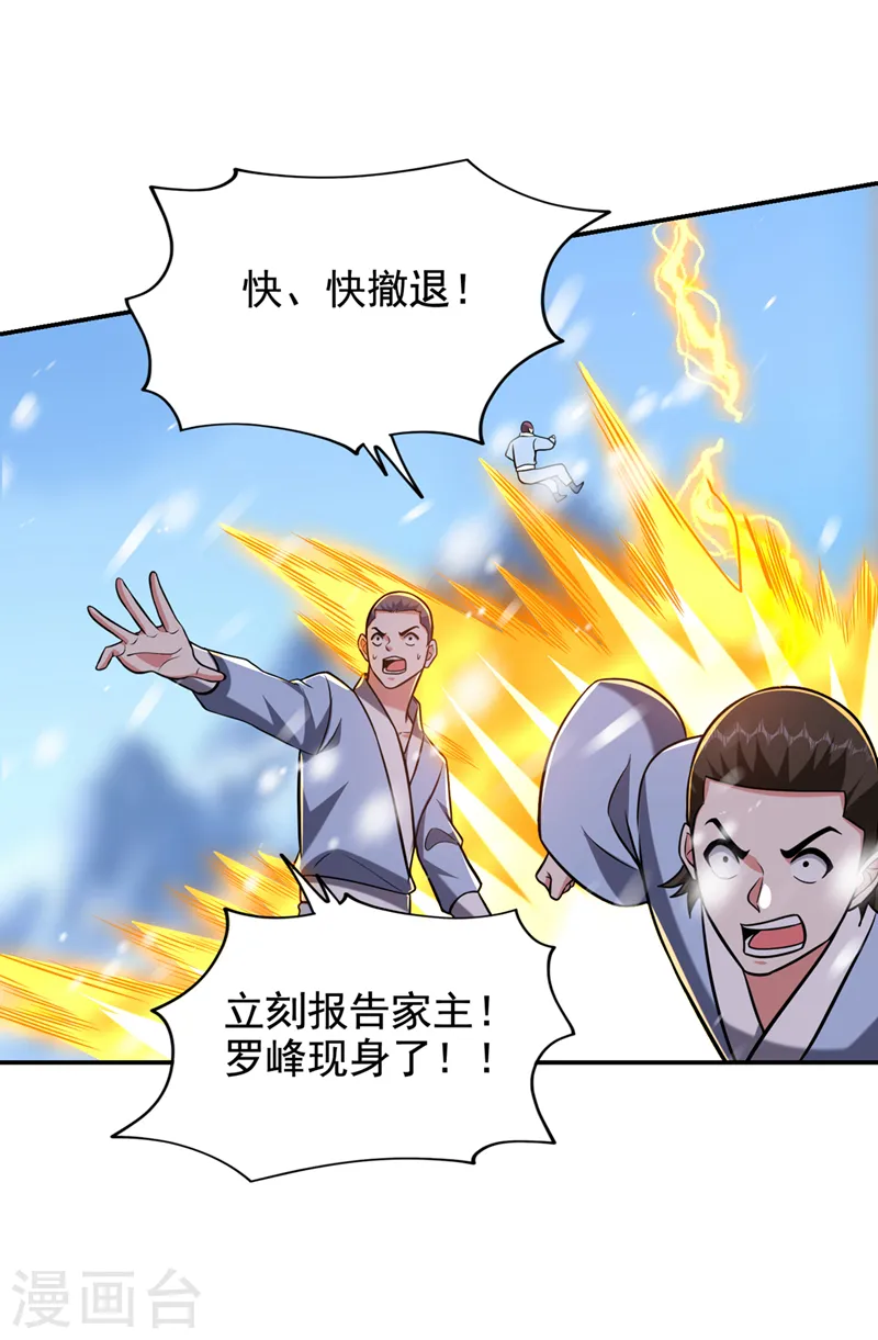 第413话 地球，我终于回来了26