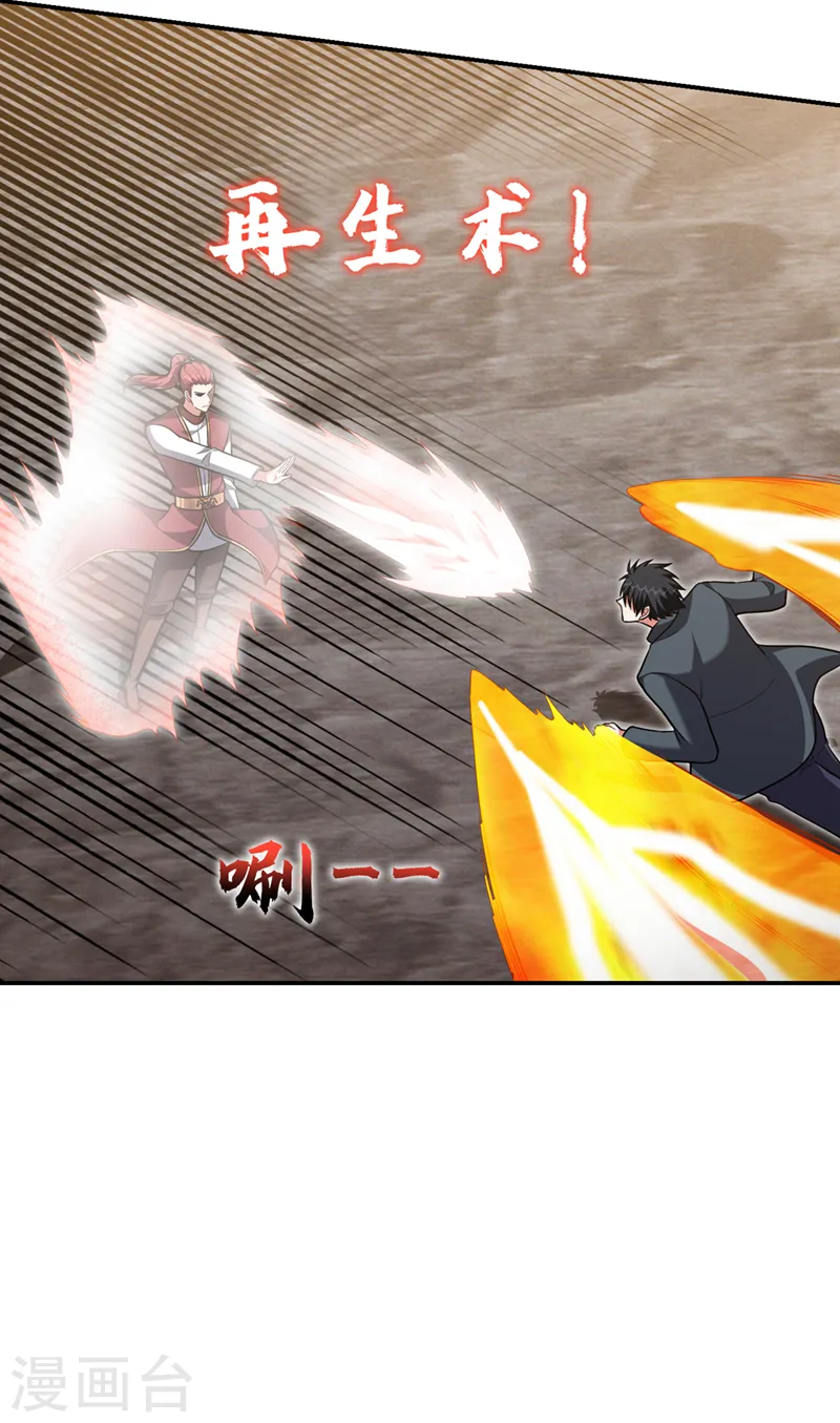第293话 诛神箭阵！20