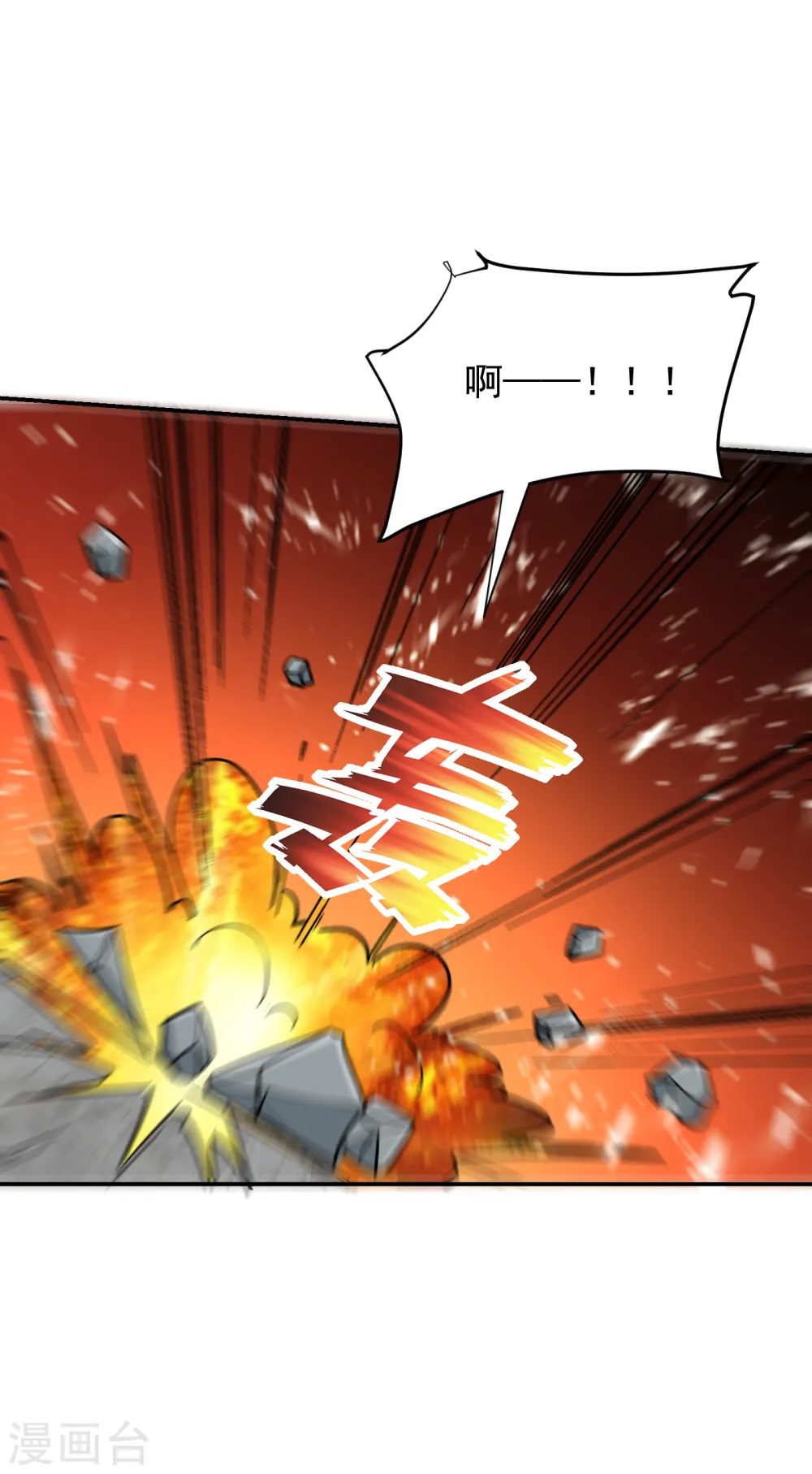 第203话 你们走不了！16