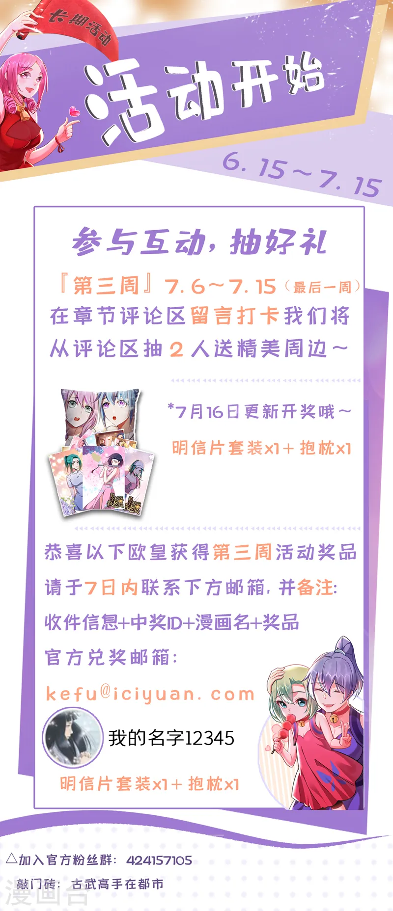 第342话 老道，一决胜负吧！31